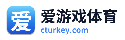 爱游戏体育
